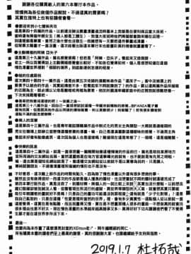 [風的工房][杜拓哉] したくなっちゃった。 我變得好想要喔。_198