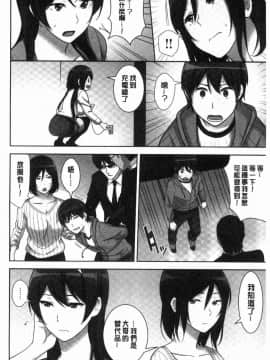 [風的工房][仲峰紘史] 種付けハーレムシスターズ 授孕的後宮淫亂美人3姊妹_011