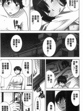 [風的工房][仲峰紘史] 種付けハーレムシスターズ 授孕的後宮淫亂美人3姊妹_026