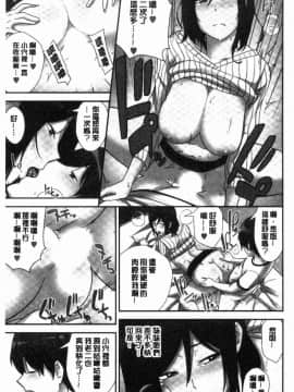 [風的工房][仲峰紘史] 種付けハーレムシスターズ 授孕的後宮淫亂美人3姊妹_046