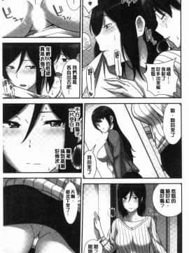 [風的工房][仲峰紘史] 種付けハーレムシスターズ 授孕的後宮淫亂美人3姊妹_048