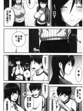 [風的工房][仲峰紘史] 種付けハーレムシスターズ 授孕的後宮淫亂美人3姊妹_049