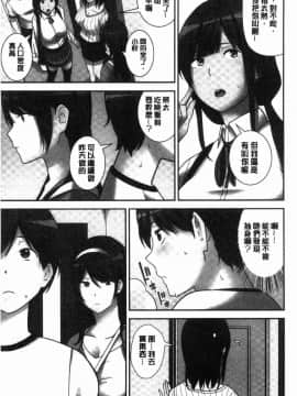 [風的工房][仲峰紘史] 種付けハーレムシスターズ 授孕的後宮淫亂美人3姊妹_050