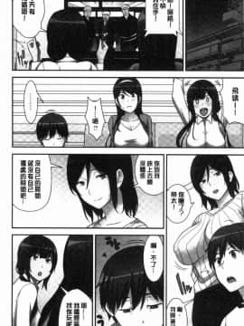 [風的工房][仲峰紘史] 種付けハーレムシスターズ 授孕的後宮淫亂美人3姊妹_051