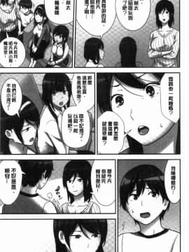 [風的工房][仲峰紘史] 種付けハーレムシスターズ 授孕的後宮淫亂美人3姊妹_052