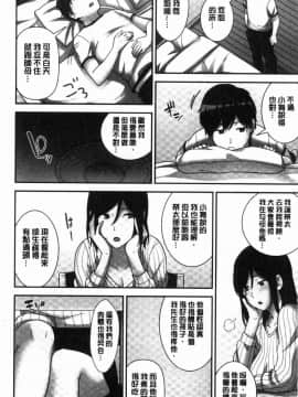 [風的工房][仲峰紘史] 種付けハーレムシスターズ 授孕的後宮淫亂美人3姊妹_053