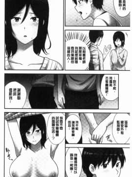 [風的工房][仲峰紘史] 種付けハーレムシスターズ 授孕的後宮淫亂美人3姊妹_055