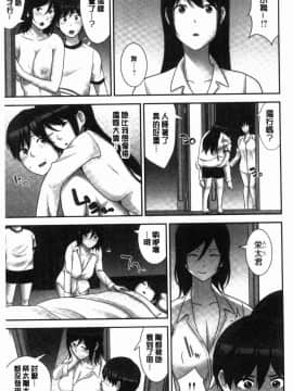 [風的工房][仲峰紘史] 種付けハーレムシスターズ 授孕的後宮淫亂美人3姊妹_060