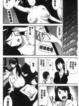[風的工房][仲峰紘史] 種付けハーレムシスターズ 授孕的後宮淫亂美人3姊妹_075