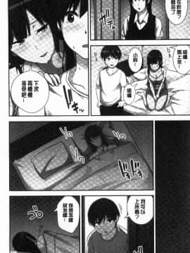 [風的工房][仲峰紘史] 種付けハーレムシスターズ 授孕的後宮淫亂美人3姊妹_097