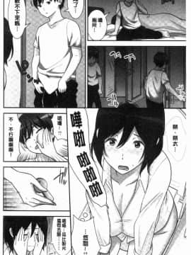[風的工房][仲峰紘史] 種付けハーレムシスターズ 授孕的後宮淫亂美人3姊妹_099