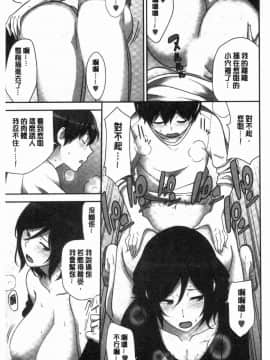[風的工房][仲峰紘史] 種付けハーレムシスターズ 授孕的後宮淫亂美人3姊妹_106