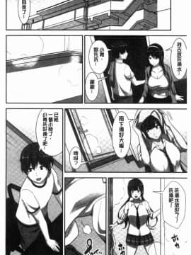 [風的工房][仲峰紘史] 種付けハーレムシスターズ 授孕的後宮淫亂美人3姊妹_133
