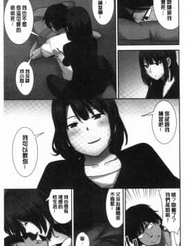 [風的工房][仲峰紘史] 種付けハーレムシスターズ 授孕的後宮淫亂美人3姊妹_156