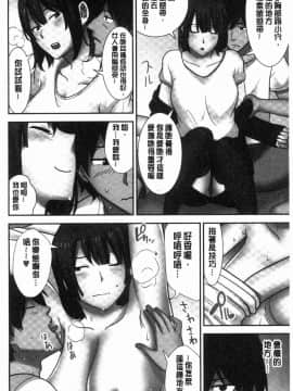 [風的工房][仲峰紘史] 種付けハーレムシスターズ 授孕的後宮淫亂美人3姊妹_159