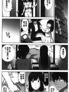 [風的工房][仲峰紘史] 種付けハーレムシスターズ 授孕的後宮淫亂美人3姊妹_175