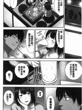 [風的工房][仲峰紘史] 種付けハーレムシスターズ 授孕的後宮淫亂美人3姊妹_185