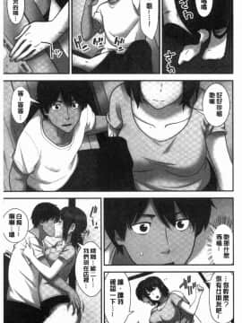 [風的工房][仲峰紘史] 種付けハーレムシスターズ 授孕的後宮淫亂美人3姊妹_186