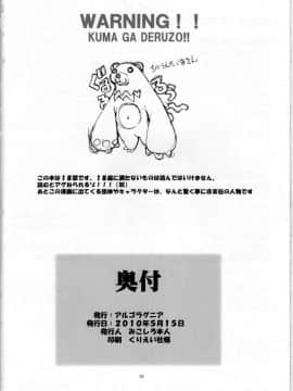 【圣·幼畜酒馆汉化组】[アルゴラグニア(巫代凪遠)] 聖マルガレタ幼畜園 1 (オリジナル)_34