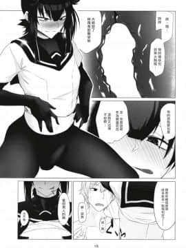 [瑞树汉化组] [市の箱 (九十九弐級)] FEMBOY FRIEND (艦隊これくしょん -艦これ-)_014