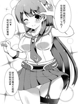 [脸肿汉化组] (C92) [三三五屋 (三三五風)] 阿賀野はちょろイン!? (艦隊これくしょん -艦これ-)_003