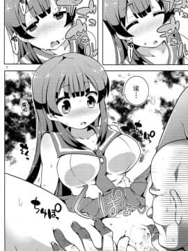 [脸肿汉化组] (C92) [三三五屋 (三三五風)] 阿賀野はちょろイン!? (艦隊これくしょん -艦これ-)_006