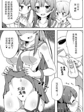 [脸肿汉化组] (C92) [三三五屋 (三三五風)] 阿賀野はちょろイン!? (艦隊これくしょん -艦これ-)_016