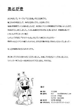[脸肿汉化组] (C92) [三三五屋 (三三五風)] 阿賀野はちょろイン!? (艦隊これくしょん -艦これ-)_017