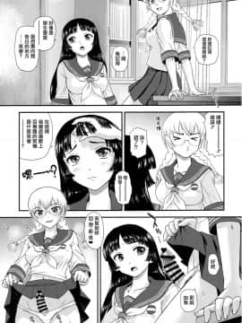 [鬼畜王汉化组] (ふたけっと15) [Behind Moon (ダルシー研Q所)] ふたなりなので学校性活が不安です_004_