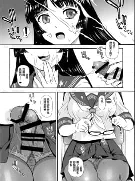 [鬼畜王汉化组] (ふたけっと15) [Behind Moon (ダルシー研Q所)] ふたなりなので学校性活が不安です_005_