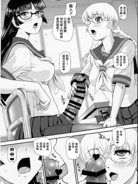 [鬼畜王汉化组] (ふたけっと15) [Behind Moon (ダルシー研Q所)] ふたなりなので学校性活が不安です_007_