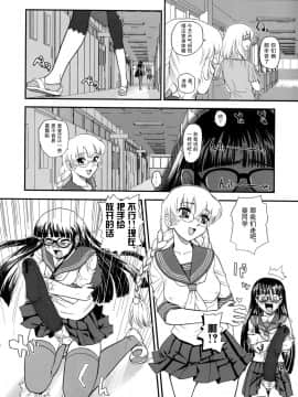 [哈尼喵汉化组] (C74) [Behind Moon (Q)] Phallic Girls 2 [無修正]_Phallic_Girl_2_14_DBM_