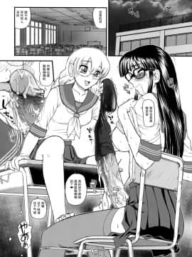 [哈尼喵汉化组] (C74) [Behind Moon (Q)] Phallic Girls 2 [無修正]_Phallic_Girl_2_16_DBM_