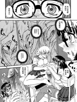 [哈尼喵汉化组] (C74) [Behind Moon (Q)] Phallic Girls 2 [無修正]_Phallic_Girl_2_18_DBM_