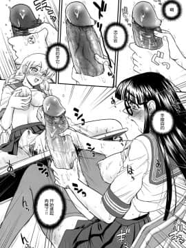 [哈尼喵汉化组] (C74) [Behind Moon (Q)] Phallic Girls 2 [無修正]_Phallic_Girl_2_19_DBM_