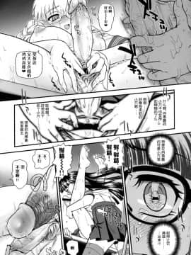 [哈尼喵汉化组] (C74) [Behind Moon (Q)] Phallic Girls 2 [無修正]_Phallic_Girl_2_21_DBM_