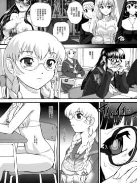 [哈尼喵汉化组] (C80) [Behind Moon (Q)] Phallic Girls 3 [無修正]_SaHa_Phallic_Girls_3_04_