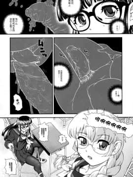 [哈尼喵汉化组] (C80) [Behind Moon (Q)] Phallic Girls 3 [無修正]_SaHa_Phallic_Girls_3_30_