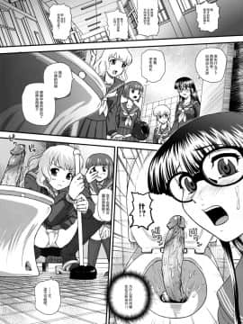 [哈尼喵汉化组] (C80) [Behind Moon (Q)] Phallic Girls 3 [無修正]_SaHa_Phallic_Girls_3_31_