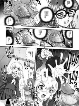 [哈尼喵汉化组] (C80) [Behind Moon (Q)] Phallic Girls 3 [無修正]_SaHa_Phallic_Girls_3_33_