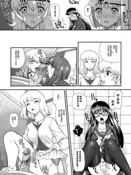 [哈尼喵汉化组] (C80) [Behind Moon (Q)] Phallic Girls 3 [無修正]_SaHa_Phallic_Girls_3_34_