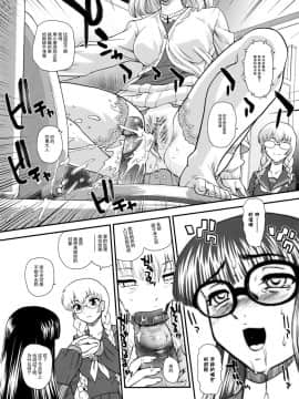[哈尼喵汉化组] (C80) [Behind Moon (Q)] Phallic Girls 3 [無修正]_SaHa_Phallic_Girls_3_35_