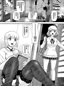 [鬼畜王汉化组] (C91) [Behind Moon (ダルシー研Q所)] Phallic Girls 4_003_
