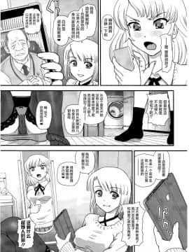 [鬼畜王汉化组] (C91) [Behind Moon (ダルシー研Q所)] Phallic Girls 4_004_