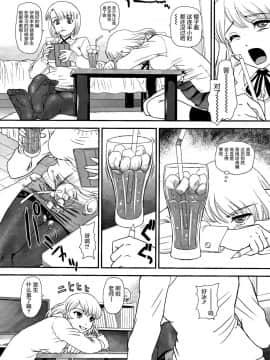 [鬼畜王汉化组] (C91) [Behind Moon (ダルシー研Q所)] Phallic Girls 4_005_