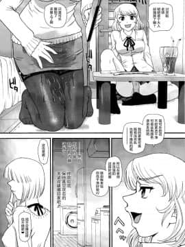 [鬼畜王汉化组] (C91) [Behind Moon (ダルシー研Q所)] Phallic Girls 4_006_