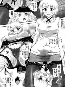 [鬼畜王汉化组] (C91) [Behind Moon (ダルシー研Q所)] Phallic Girls 4_007_