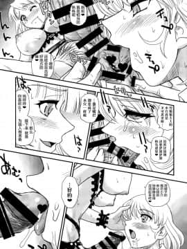[鬼畜王汉化组] (C91) [Behind Moon (ダルシー研Q所)] Phallic Girls 4_012_