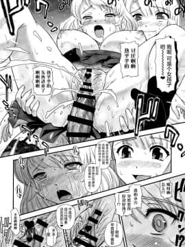 [鬼畜王汉化组] (C91) [Behind Moon (ダルシー研Q所)] Phallic Girls 4_017_