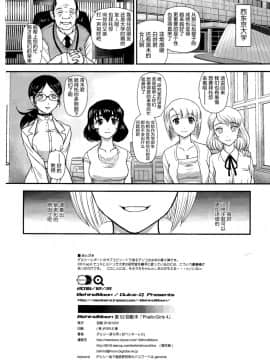 [鬼畜王汉化组] (C91) [Behind Moon (ダルシー研Q所)] Phallic Girls 4_029_